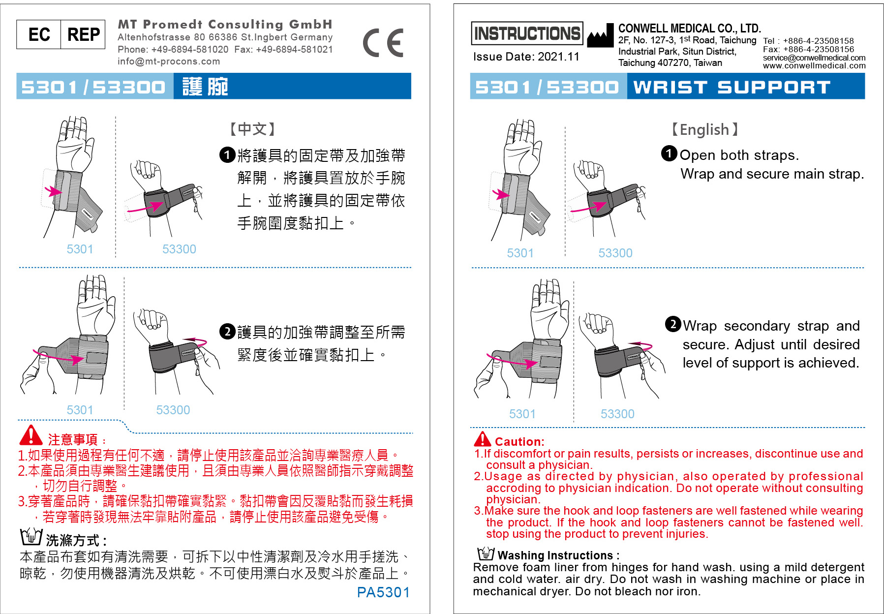 Conwell Medical Co., Ltd.