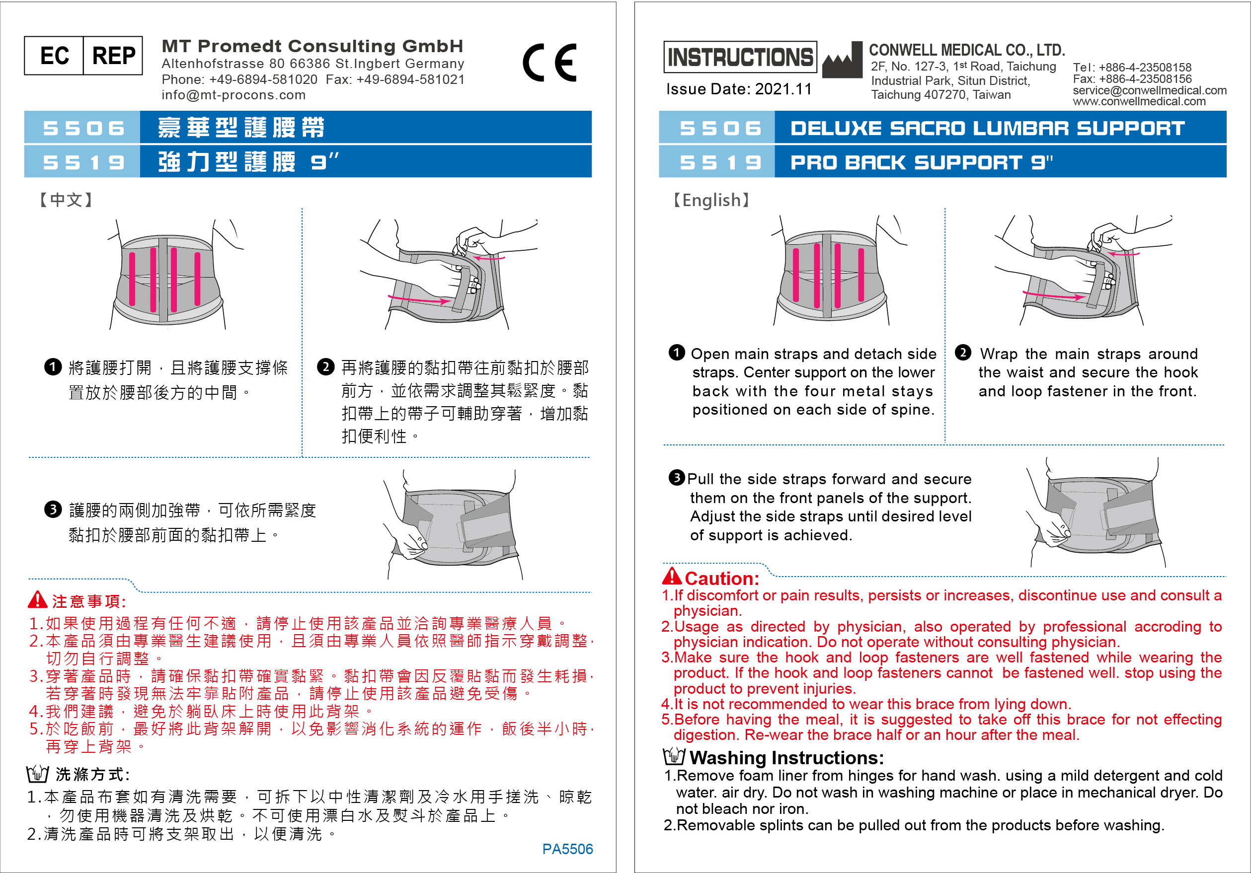 Conwell Medical Co., Ltd.